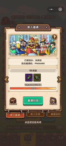 我是大主公微信小程序app邀请好友 拍1件拉满10个 下单秒发金钥匙