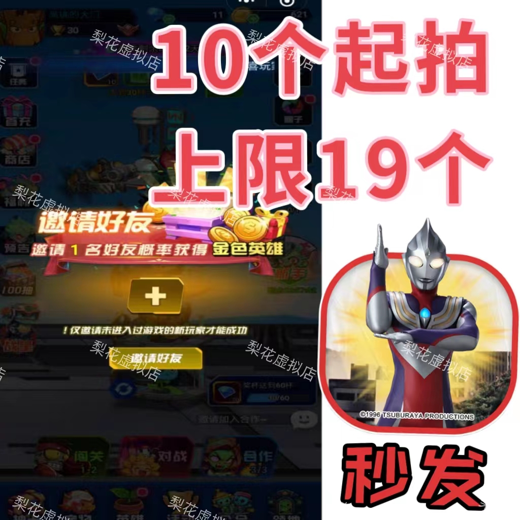 战机大作战邀请好友微信小程序游戏邀请新用户得奖励 10件起拍