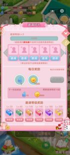 守护家园微信小程序邀请新玩家用户登录游戏得大量好礼