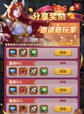 冒险佣兵团 战火与荣耀微信小程序邀请好友分享新用户得奖励