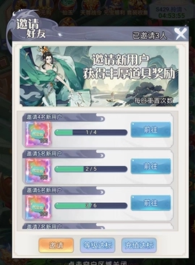 无侠邀请好友新用户助力得奖励微信小程序小游戏