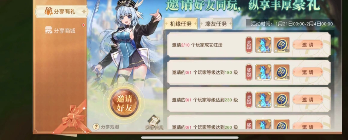 星神纪元/柱子英雄/冰雪王座邀请好友微信小程序新用户助力领奖励