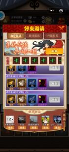 刀剑物语 影之传说 剑倚天下 云颠 侍忍者微信小程序邀请新玩家