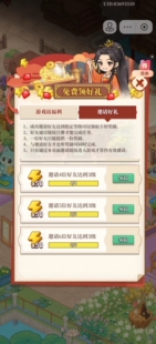 梦幻消除战 邀请好友新用户升3级 红宝石仓库格子