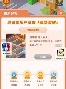 滴滴抢车位 微信小程序邀请新用户得奖励