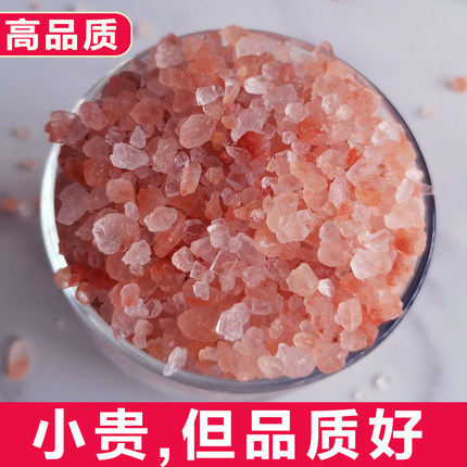 喜马拉雅盐天然矿物粉盐玫瑰盐海盐酒店民宿浴盐可定制批发小包装