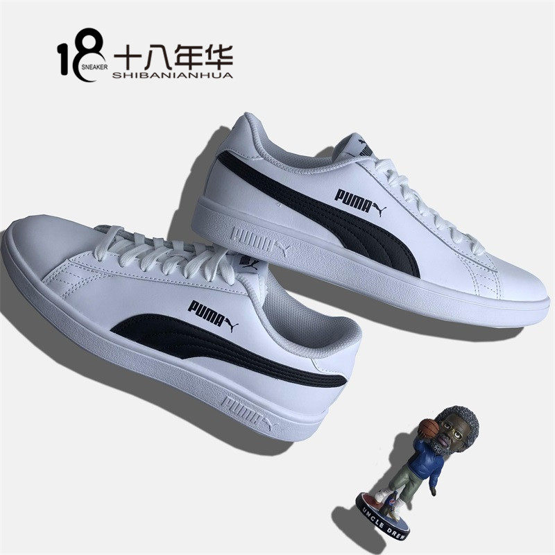 puma smash v2 l 彪马经典黑白男女低帮休闲小白鞋板鞋 365215-01