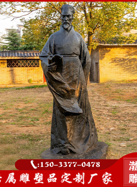 公园朱熹雕塑渤言雕塑玻璃钢观赏
