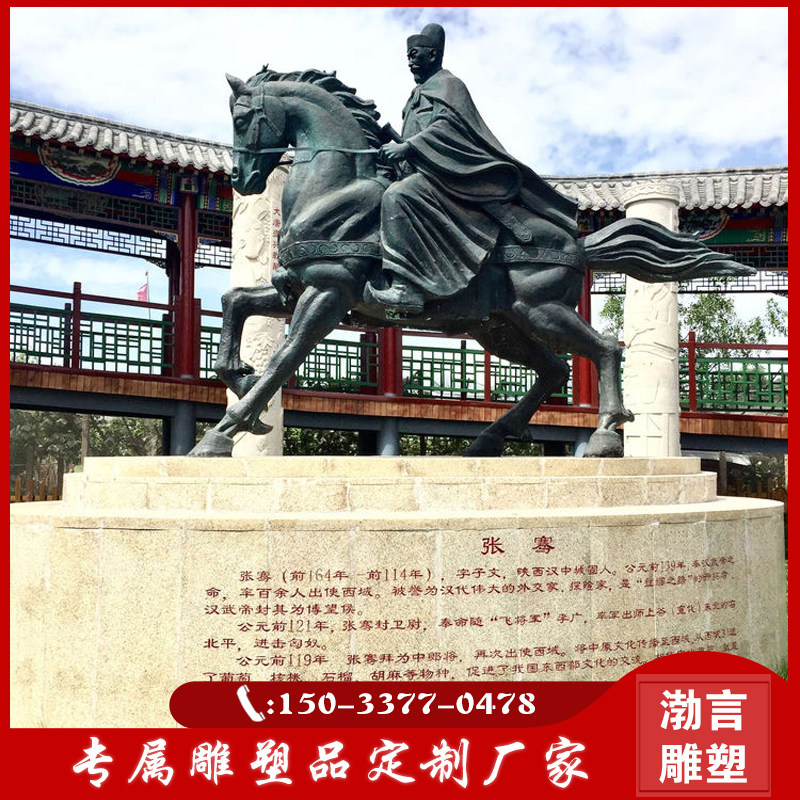 丝绸之路主题雕塑铸铜古代外交探险家张骞雕塑骑马人物商业街摆件