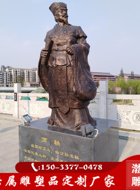 商鞅人物雕塑铸铜渤言铜观赏中式