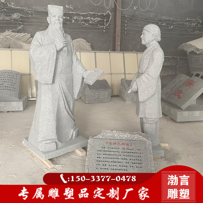 石雕花岗岩包拯雕像大理石雕刻法治廉政文化主题公园景观雕塑摆件