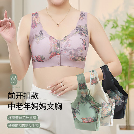 大码冰丝无痕前排扣中老年妈妈文胸罩无钢圈上托聚拢背心式内衣夏