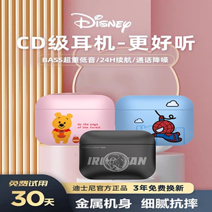 05无线音乐蓝牙半入耳高颜值款 迪士尼 Disney 降噪智能耳机