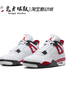 虎牙球鞋 Air Jordan 4 AJ4白黑红 红水泥男女复古休闲DH6927-161