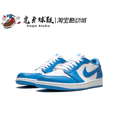 虎牙球鞋 Nike SB x Air Jordan 1 Low 北卡蓝AJ1低帮 CJ7891-401