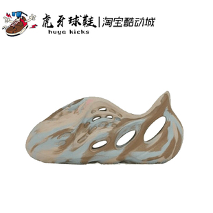 虎牙球鞋Adidas Yeezy Foam Runner 椰子洞洞鞋 童鞋 凉鞋 GY3971