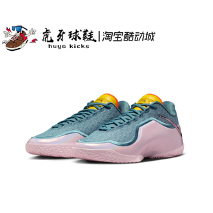 虎牙球鞋 Nike LeBron 23 EP 詹姆斯23代粉色中帮实战 IH1514-001