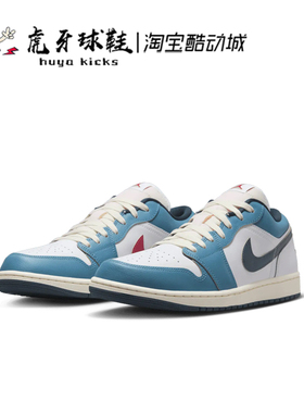 虎牙球鞋 Air Jordan 1 Low SE AJ1海军蓝低帮男子复古HM3711-144