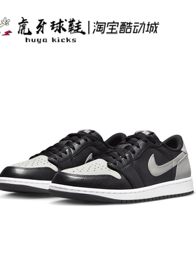 虎牙球鞋 Air Jordan 1 Low OG AJ1 黑灰男女低帮运动 CZ0790-003