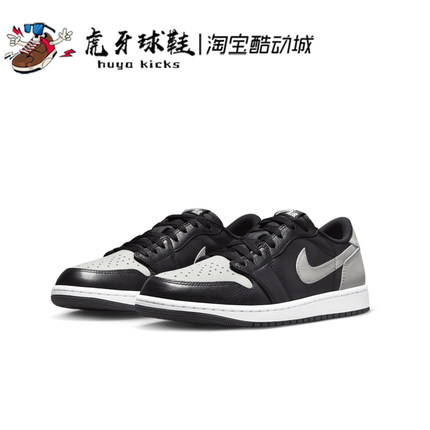 虎牙球鞋 Air Jordan 1 Low OG AJ1 黑灰男女低帮运动 CZ0790-003