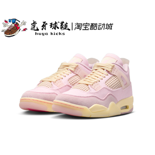 虎牙球鞋 AJ4 IB6716 600 Retro 女子休闲复古 Jordan Air 粉色