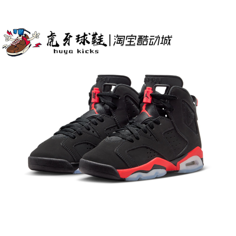虎牙球鞋 Air Jordan 6 GS AJ6大童女子黑红反转红外线IQ1275-001