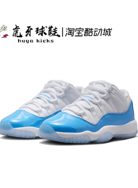 虎牙球鞋 Air Jordan 11 Low GS AJ11大童女子复古休闲FV5121-100