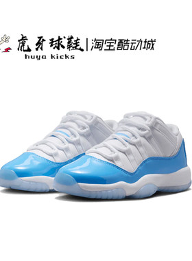 虎牙球鞋 Air Jordan 11 Low GS AJ11大童女子复古休闲FV5121-100