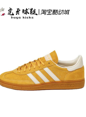 虎牙球鞋  Adidas Handball Spezial黄色男女低帮休闲板鞋 IF7088