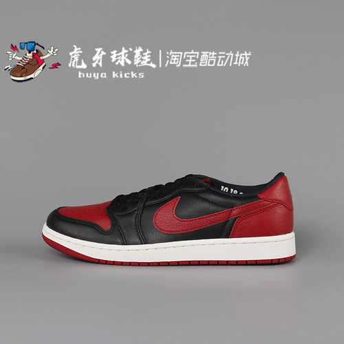 虎牙球鞋 Air Jordan 1 Low OG AJ1 黑红低帮禁穿复古 IW6276-001