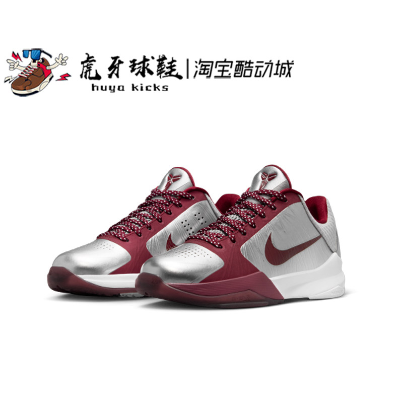 虎牙球鞋 Nike Kobe 5 GS科比5大童青少年银红低帮实战HM9522-001