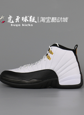 虎牙球鞋 Air Jordan 12 Taxi AJ12 乔12白黑金扣复古 CT8013-117