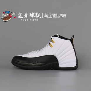 虎牙球鞋 Air Jordan 12 Taxi AJ12 乔12白黑金扣复古 CT8013-117