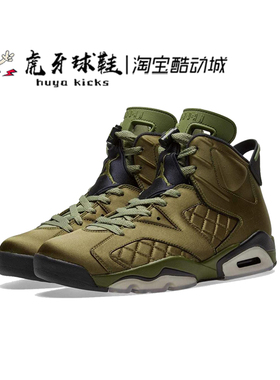 虎牙球鞋 Air Jordan 6 Retro AJ6军绿色复古高帮休闲 AH4614-303