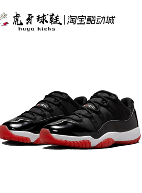虎牙球鞋 Air Jordan 11 Low Bred AJ11 经典黑红低帮 FV5104-006