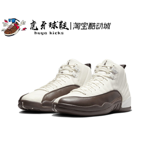 Air Jordan 虎牙球鞋 FZ5026 联名AJ12咖啡高帮 100 SoleFly