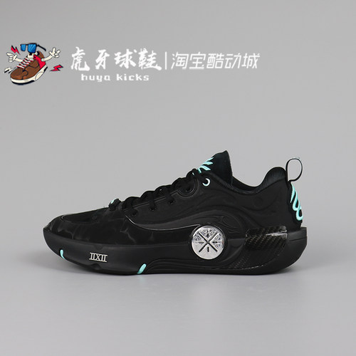 李宁WOW12韦德之道12超䨻球鞋