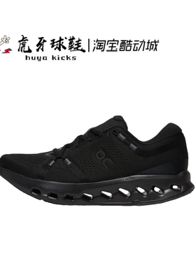 虎牙球鞋 On Cloudsurfer 2 昂跑低帮男子舒适跑步鞋 3MF10121043