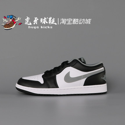 虎牙球鞋Air Jordan 1 Low AJ1黑白灰做旧低帮复古板鞋553558-040