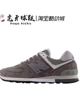 虎牙球鞋 New Balance NB 576 英产 灰色休闲复古跑步鞋 OU576PGL