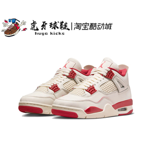虎牙球鞋 Air Jordan 108 AJ4情人节口红印花女子高帮复古HV0823