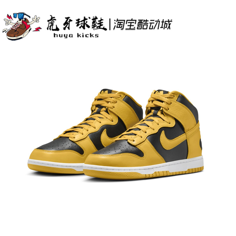 虎牙球鞋Wu-Tang x Nike Dunk High黄黑色联名高帮板鞋HJ4320-001,运动鞋new,板鞋,淘宝优惠券,粉丝福利购,淘宝优惠卷