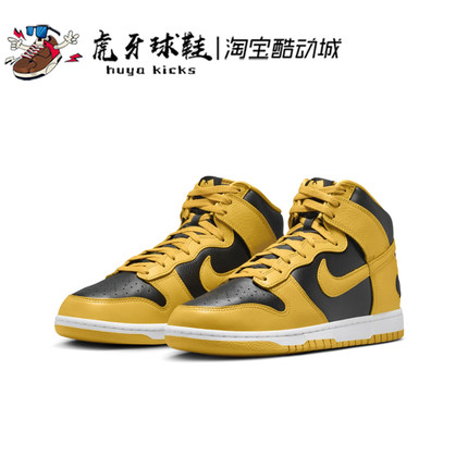 虎牙球鞋Wu-Tang x Nike Dunk High黄黑色联名高帮板鞋HJ4320-001