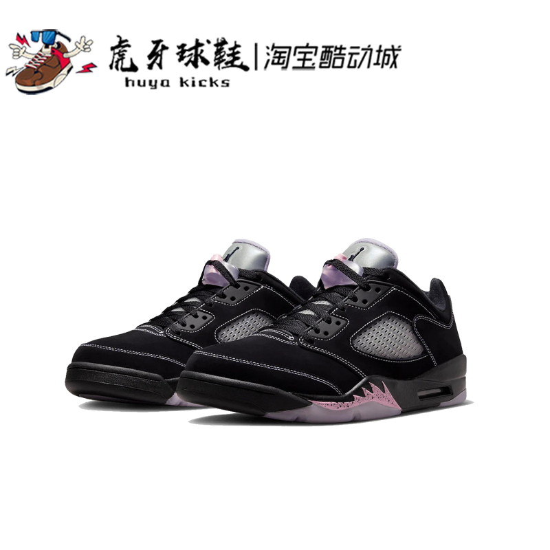 Jordan男子包裹低帮AJ5黑紫东单