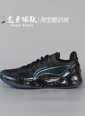 虎牙球鞋 Lining李宁 利刃4V2 黑曜石低帮男子实战减震 ABAU037-8