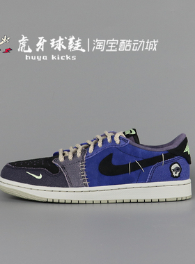 虎牙球鞋Air Jordan 1 Low AJ1娃娃深蓝色锡安联名低帮IH2309-500