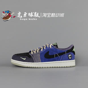 Air AJ1娃娃深蓝色锡安联名低帮IH2309 Jordan Low 500 虎牙球鞋