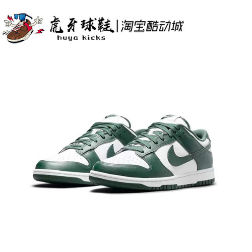 虎牙球鞋 Nike Dunk Low 耐克 白绿 休闲男子低帮板鞋 DD1391-101