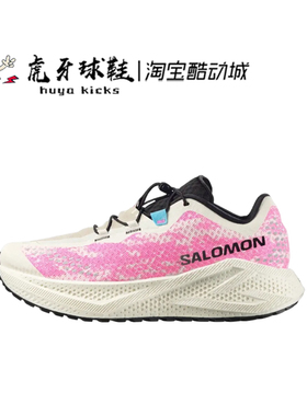 虎牙球鞋Salomon Aero Glide 4萨洛蒙砾石路抽绳低帮跑步鞋491748