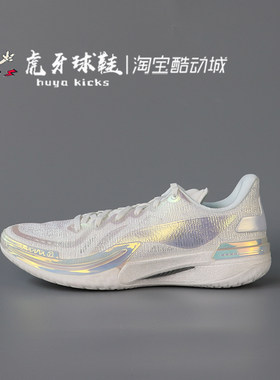 李宁男子包裹缓震低帮伽马篮球鞋